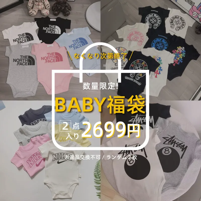 【💥今だけ限定】お見逃しなく ベビーロンパース福袋 夏のマストアイテム 選べるサイズ ランダムプリント 2枚セット